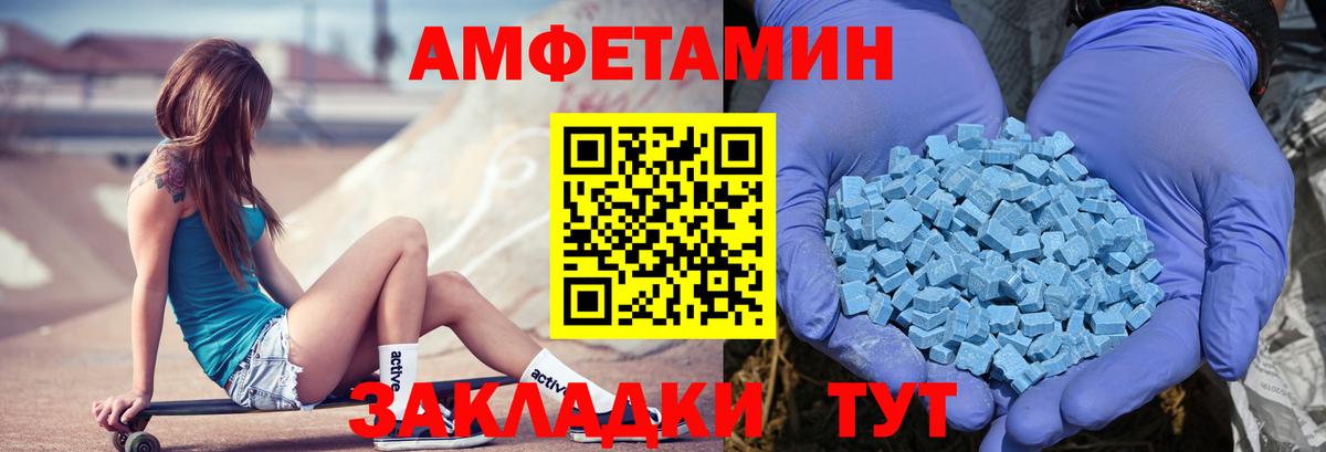 Amphetamine Розовый Лесной