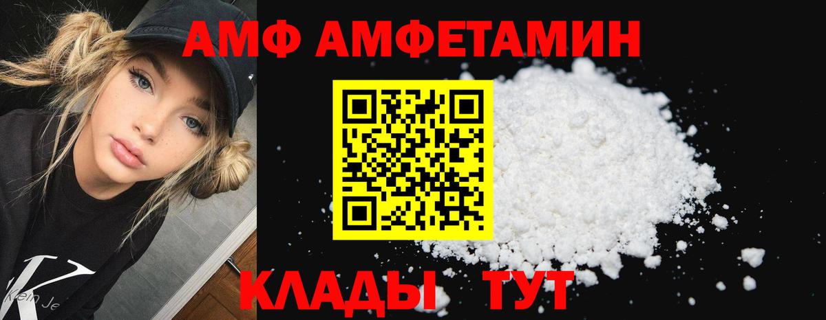 Лесной  Amphetamine  omg ТОР  АМФ  АМФЕТАМИН VHQ  Вход с VPN 