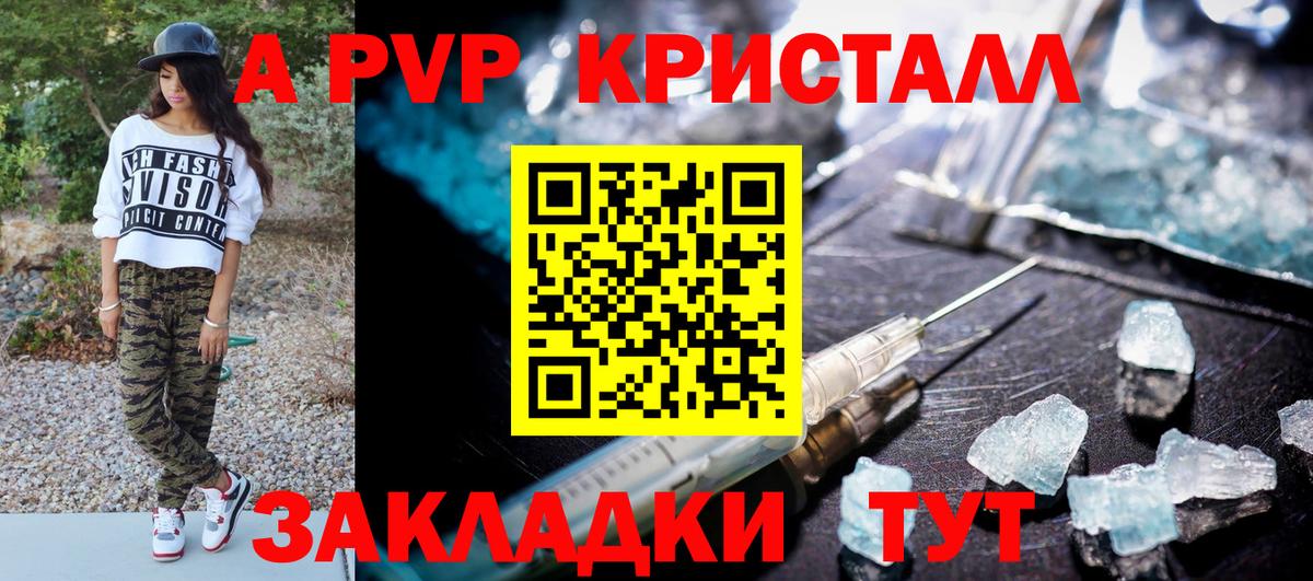 APVP СК  А ПВП  Лесной  Вход с VPN  Alpha-PVP кристаллы  Alpha PVP мука 