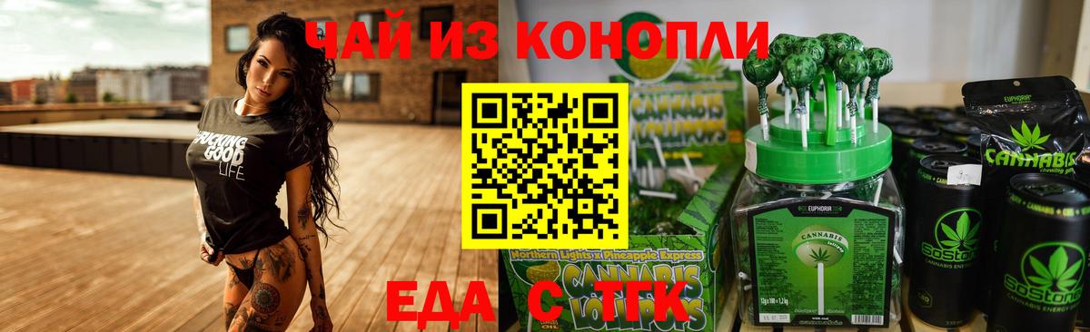 Печенье с ТГК марихуана Лесной