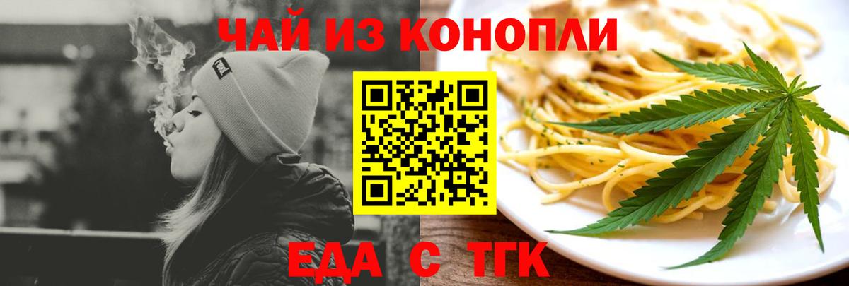 Canna-Cookies конопля  Вход с VPN  Лесной 