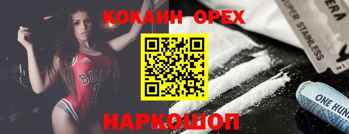 Кокаин 97%  Кокаин Fish Scale  Вход с VPN  Лесной 