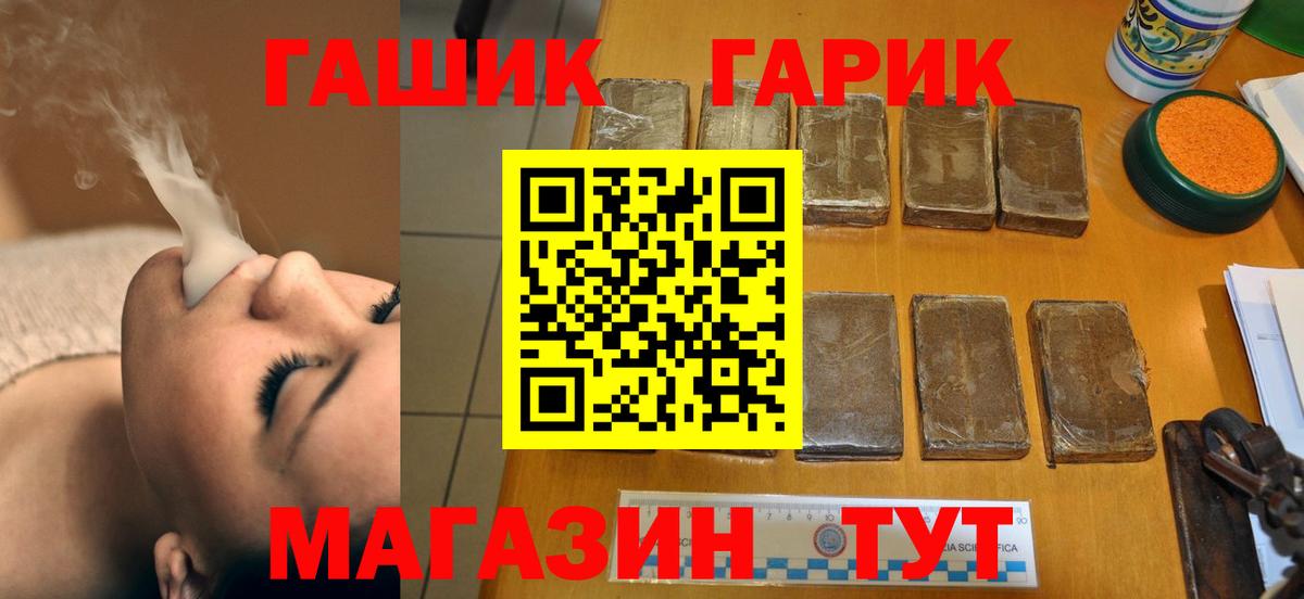 ГАШИШ  ГАШ 40% ТГК  Лесной  Вход с VPN  ГАШИШ индика сатива 
