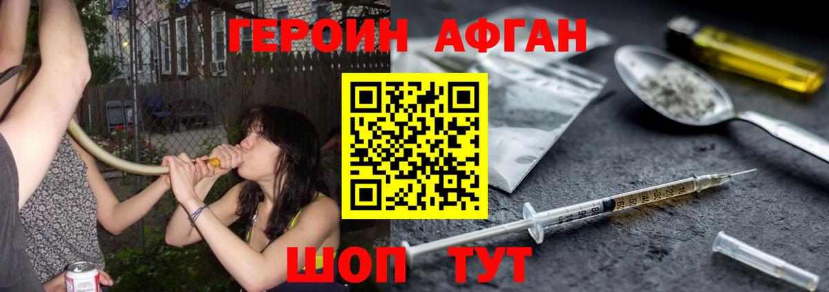Героин VHQ Лесной