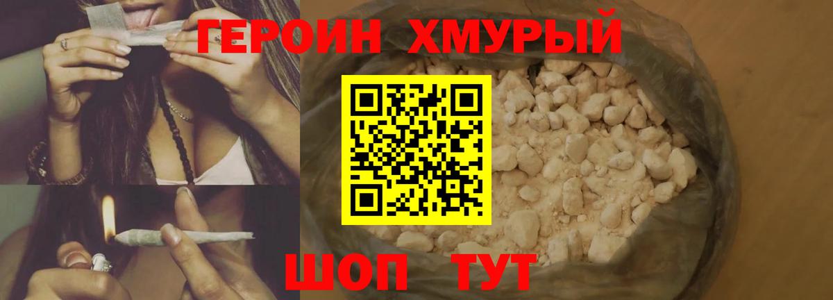 Лесной  Героин герыч  Вход с VPN 