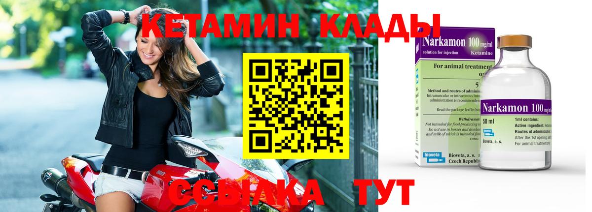 Лесной  Кетамин VHQ  КЕТАМИН VHQ  Вход с VPN 