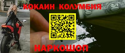 COCAINE Кингисепп