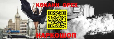 кокаин перу Кинель