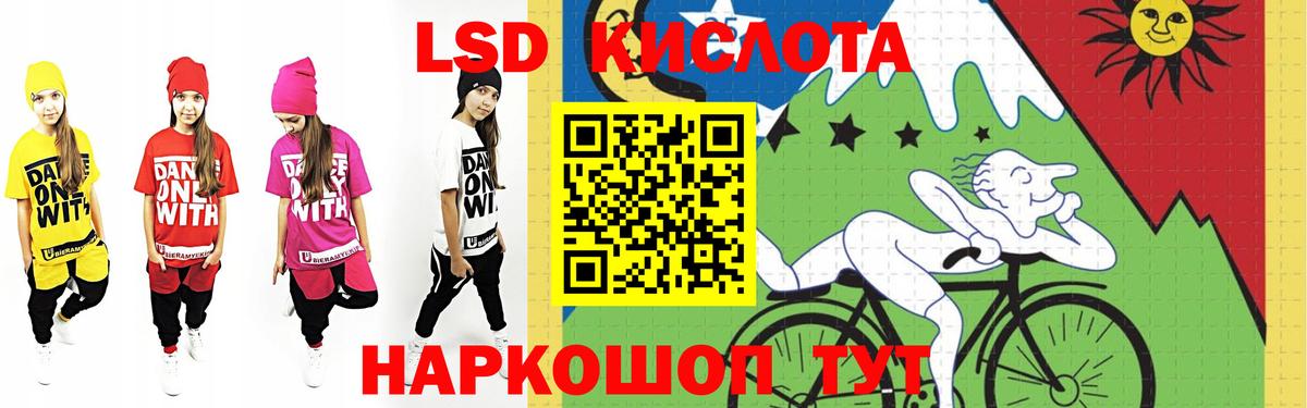 Лсд 25 экстази кислота  LSD-25 экстази  Вход с VPN  Лесной  Лсд 25 экстази ecstasy 