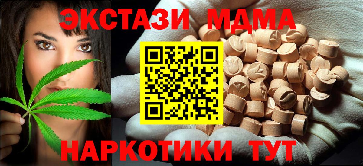 Лесной  MDMA crystal  Вход с VPN  MDMA  МДМА кристаллы 