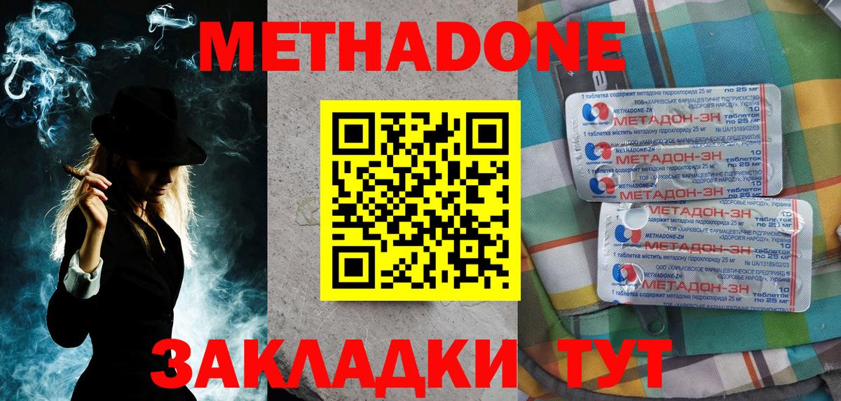Лесной  МЕТАДОН кристалл  Вход с VPN 