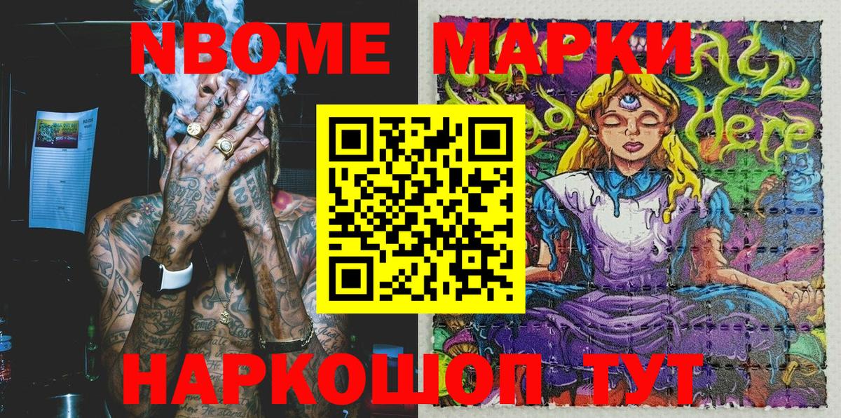 Лесной  Марки 25I-NBOMe 1,5мг  Марки 25I-NBOMe 1,5мг  Вход с VPN 