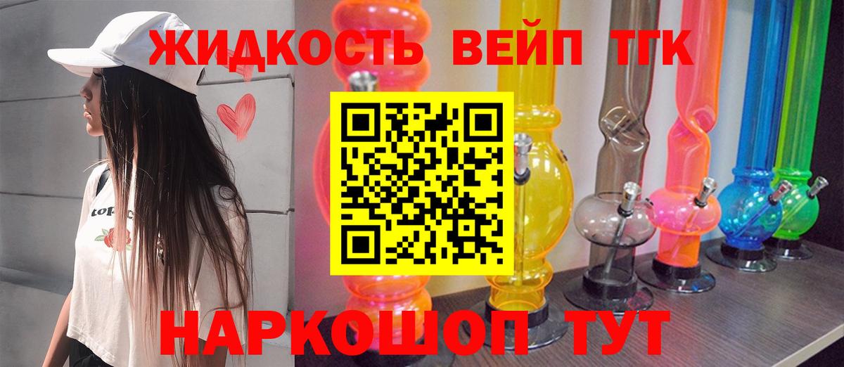 Дистиллят ТГК концентрат  даркнет сайт  Лесной  Вход с VPN 